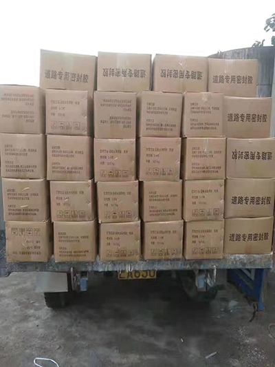 道路專(zhuān)用密封膠
